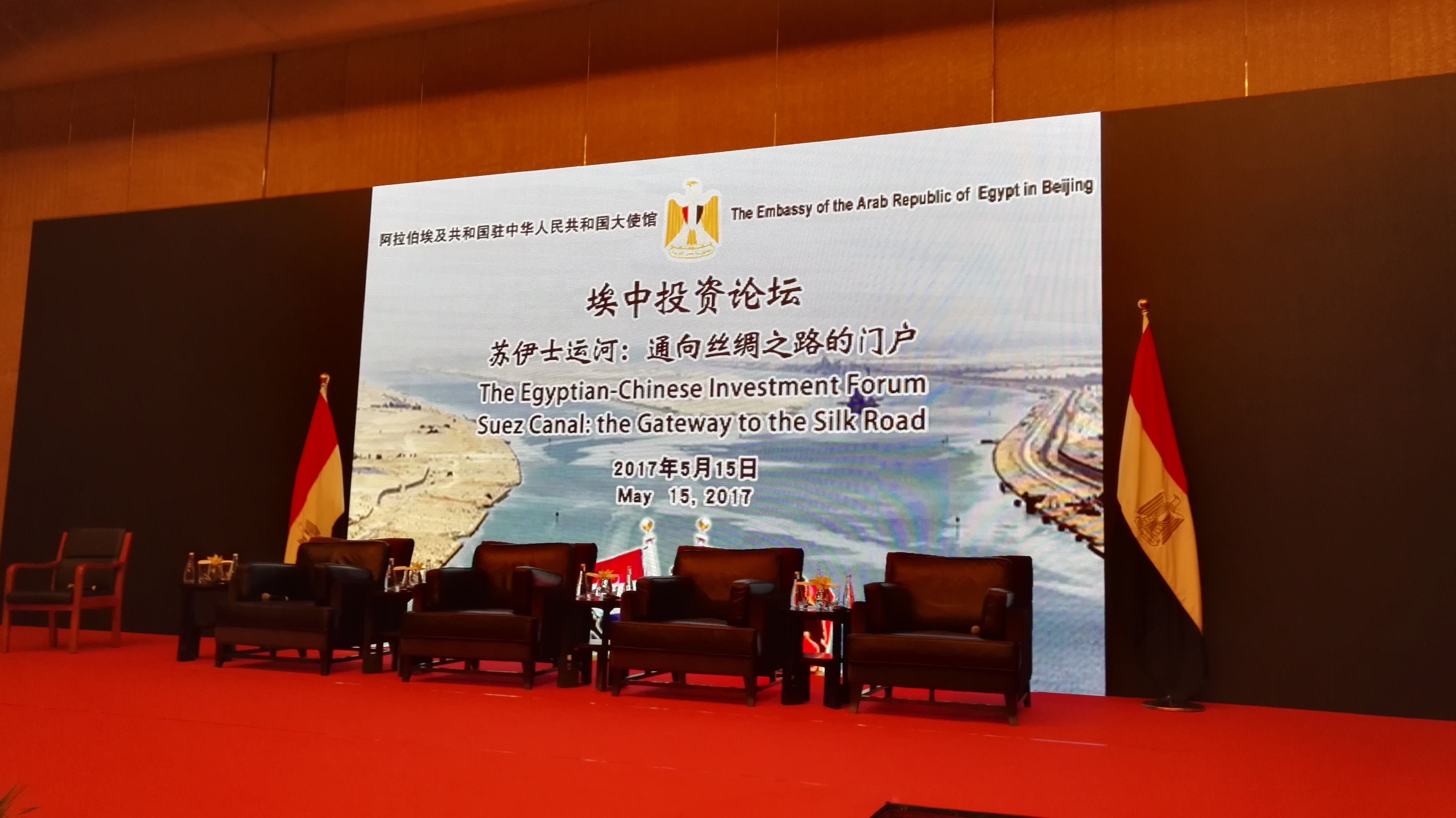 听埃及部长们讲苏伊士运河上的“一带一路”故事 听埃及部长们讲苏伊士运河上的“一带一路”故事