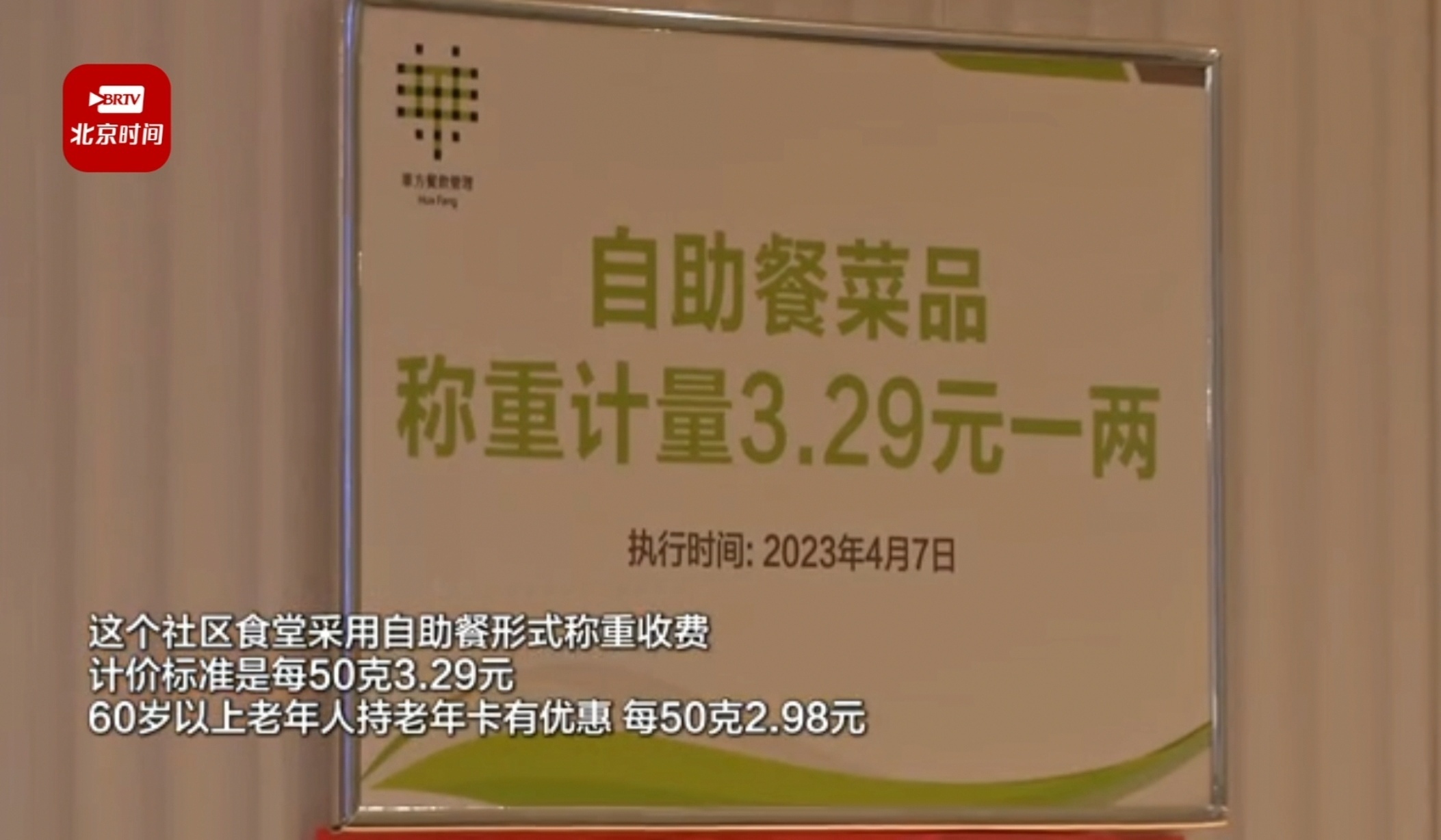 称重收费自助餐!为这家老商场的转型点赞! 称重收费自助餐!为这家老商场的转型点赞!