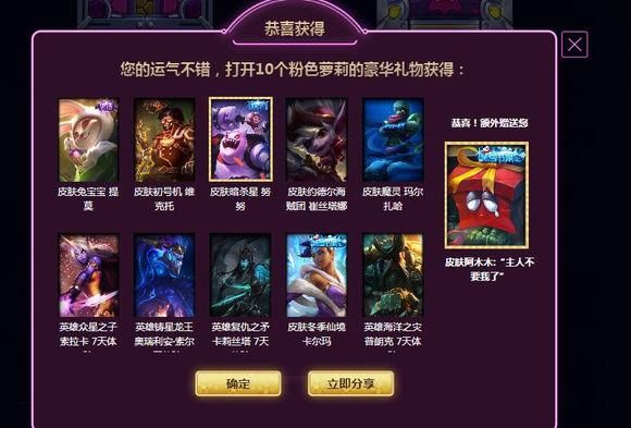LOL玩家直播抽奖实验 2000块可得小炮限定皮