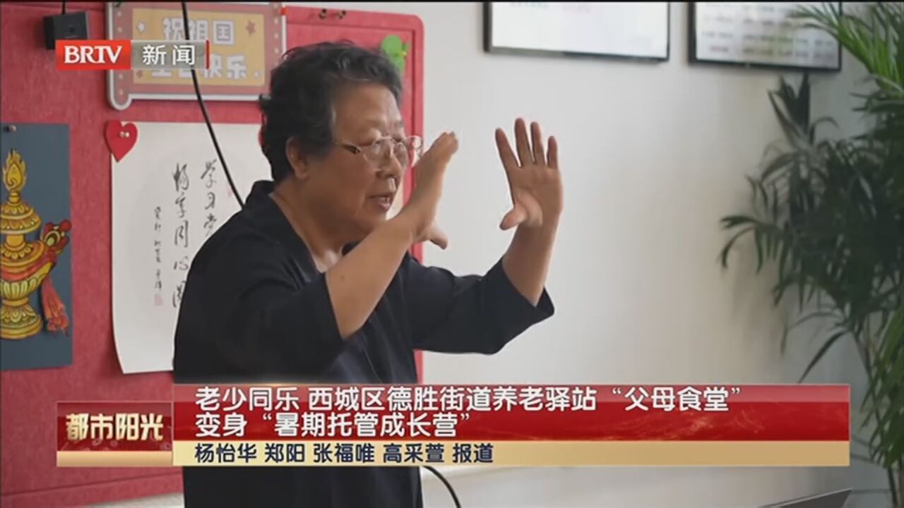 《都市阳光》20230815