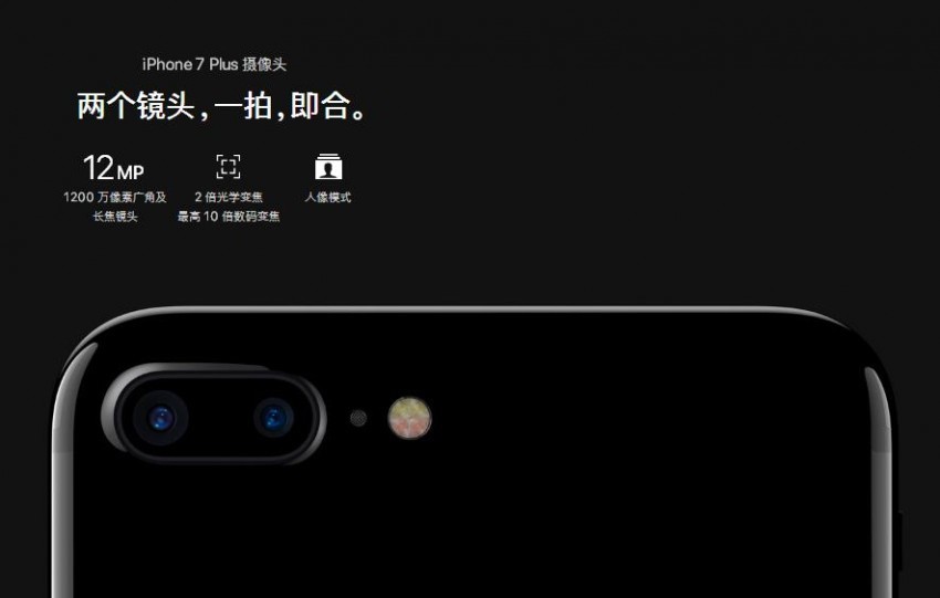 苹果7Plus官网现在多少钱?iPhone7Plus最新报价