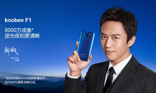 这部手机由邓超代言,搭载8000w像素,售价良心