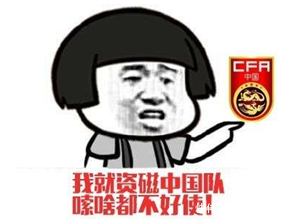 北大教授郑也夫:中国人为什么踢不好足球?