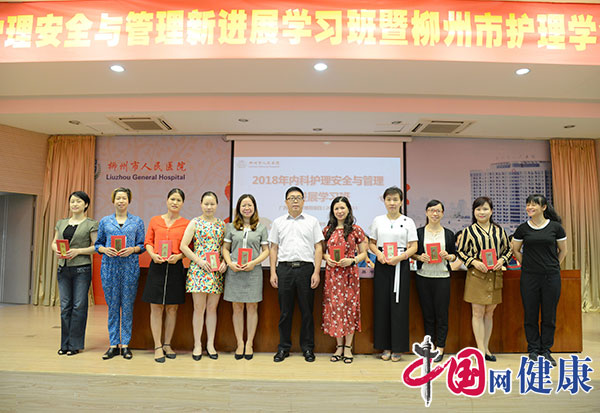 国内知名护理专家到柳州市人民医院授课