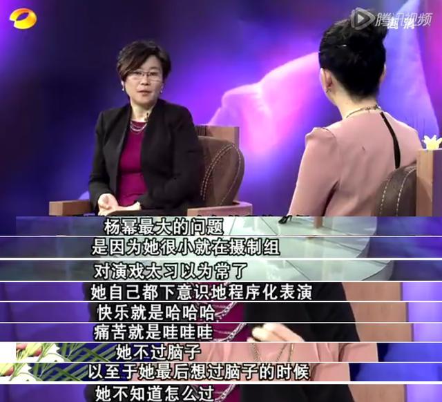 真敢讲!李少红评价杨幂的演技:表演程序化