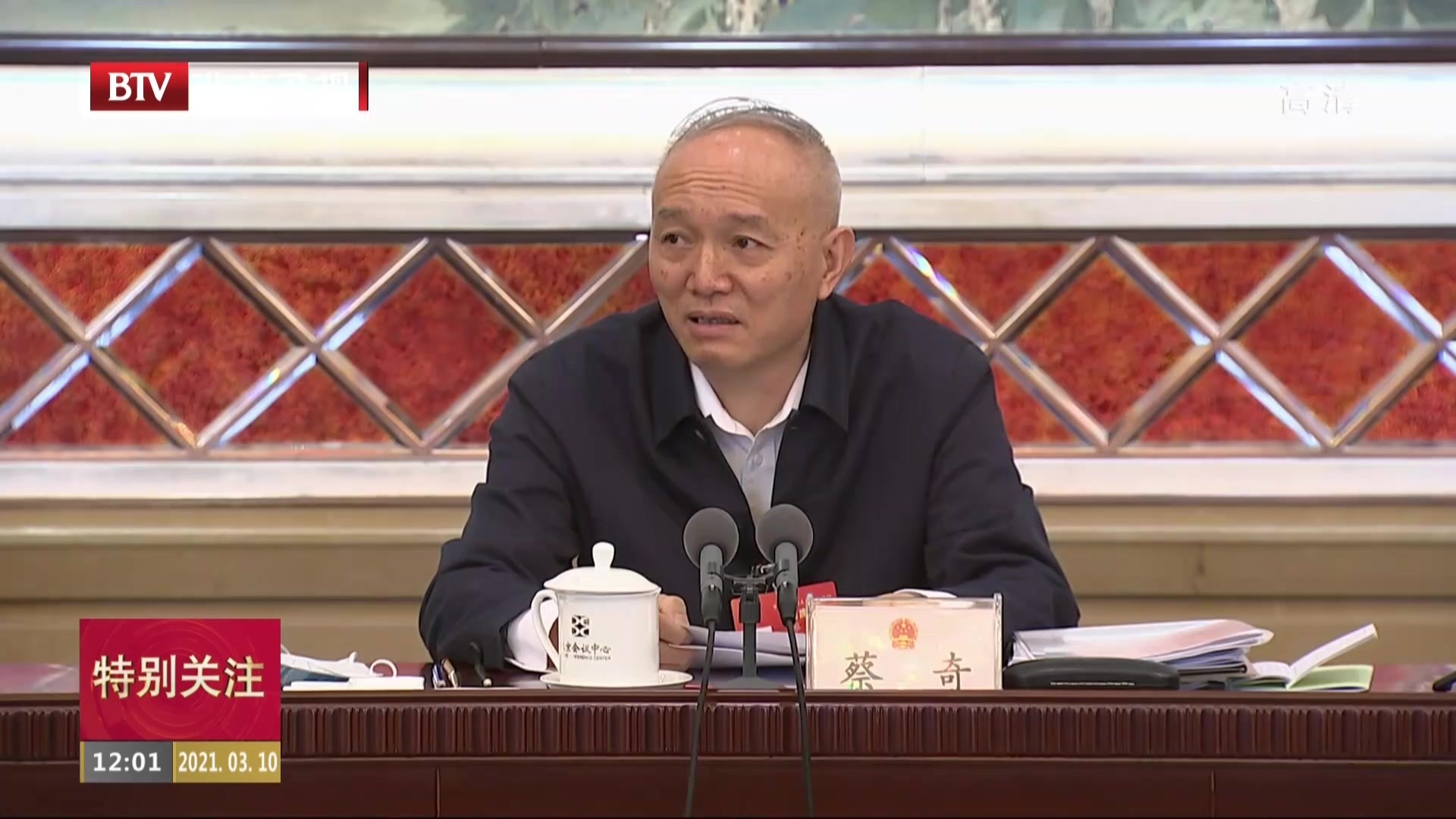 北京代表团小组审议全国人大常委会工作报告