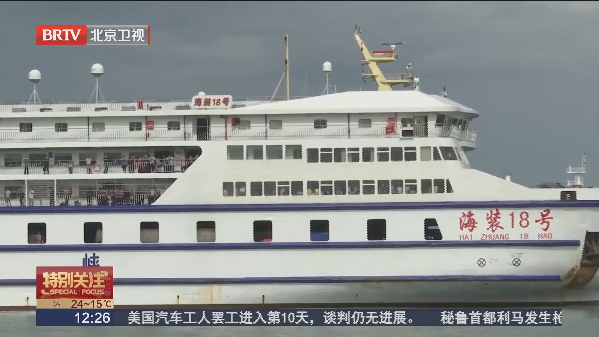 海南：旅游订单增长近十倍 全力保障进出岛交通运输