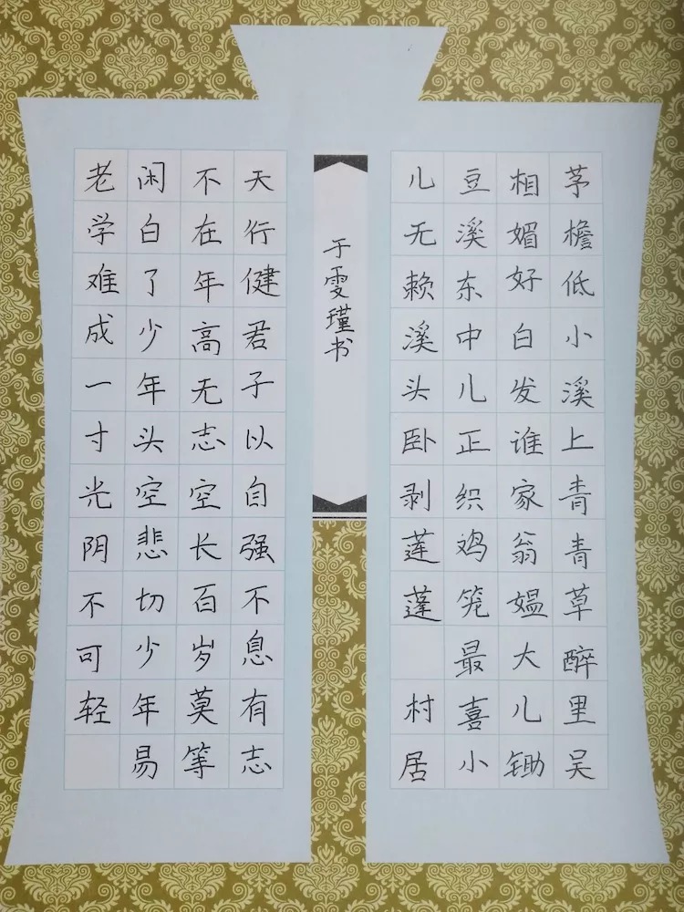 辽宁阜新中华路小学硬笔书法选课走班课堂书