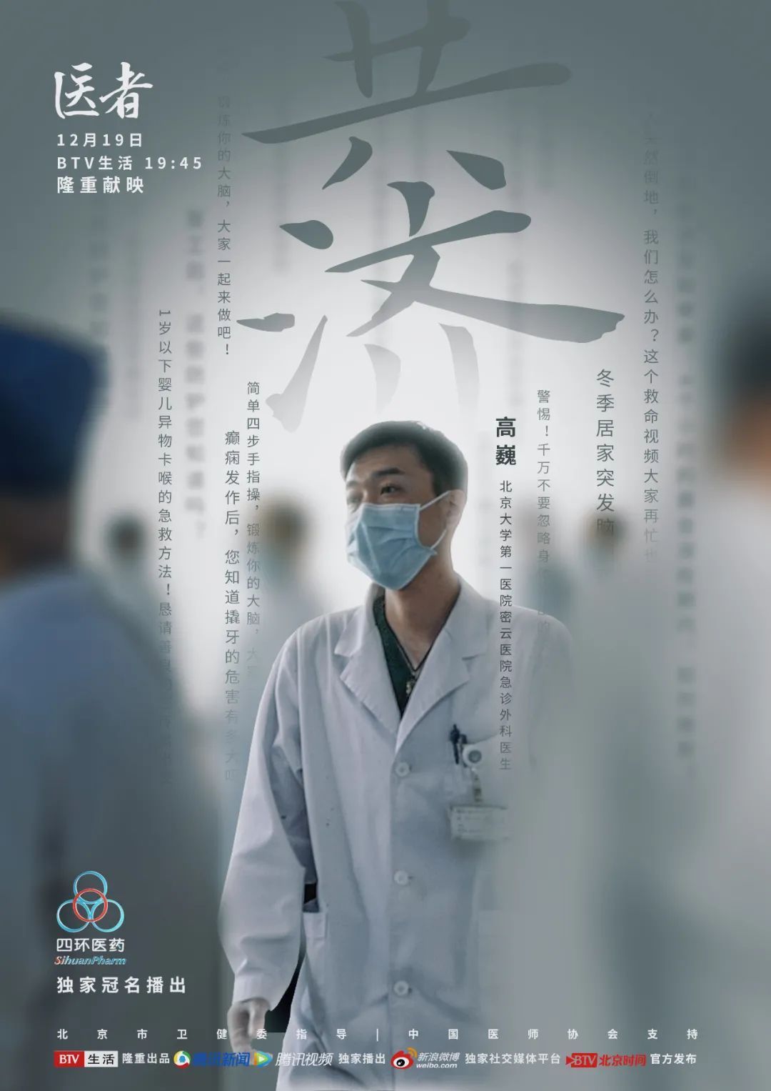 医者| 大家好,我是巍子,急诊科医生