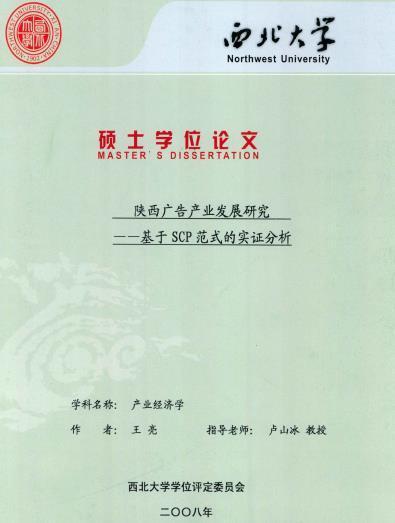 合工大又陷抄袭门:广告学系主任硕士论文涉抄袭