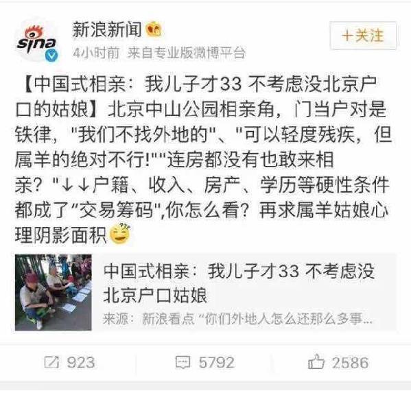 我属羊外地户口无车无房，还能找到对象吗？在线等，急！