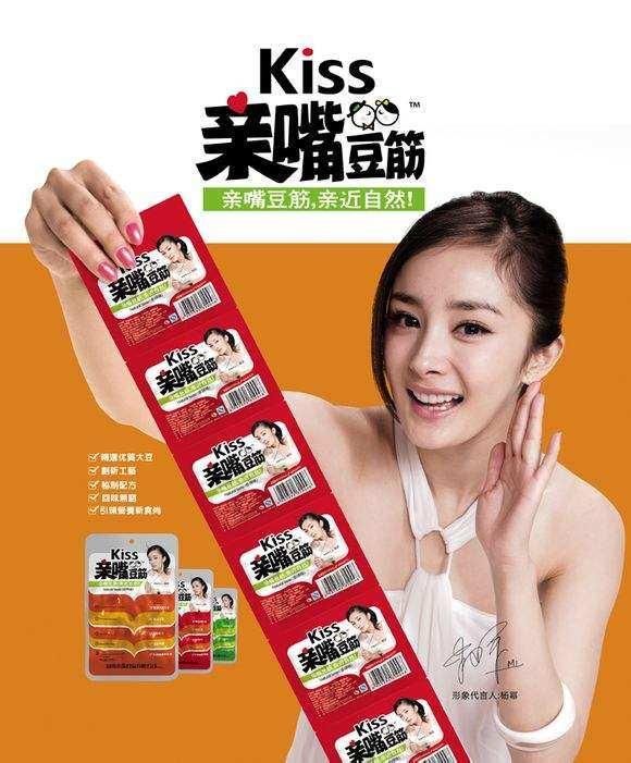 明星经典零食代言,杨幂代言过辣条!迪丽热巴穿