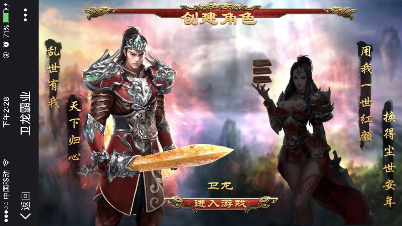 卫龙辣条做了一款传奇页游,在杀死10只鸡后,我