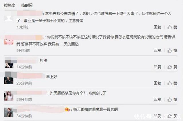 蒋劲夫深夜公开恋情,胡歌微博意外沦陷!网友直