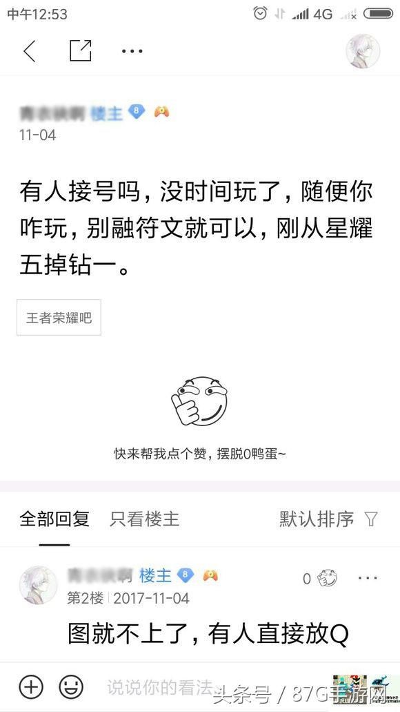 人神共愤!王者荣耀暖心小哥借号女玩家竟遭如