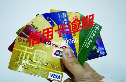 一不小心成了招商银行黑户,办不了信用卡了怎