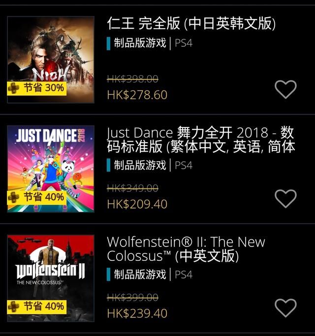 PS4游戏港服春节折扣来袭!折扣比圣诞还低!