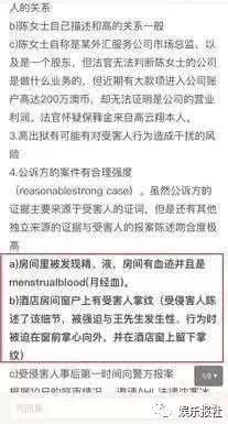 高云翔案件三审,血不是姨妈血 而是王晶高以