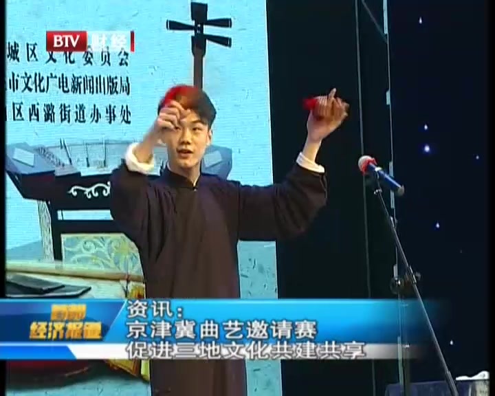 资讯：京津冀曲艺邀请赛  促进三地文化共建共享