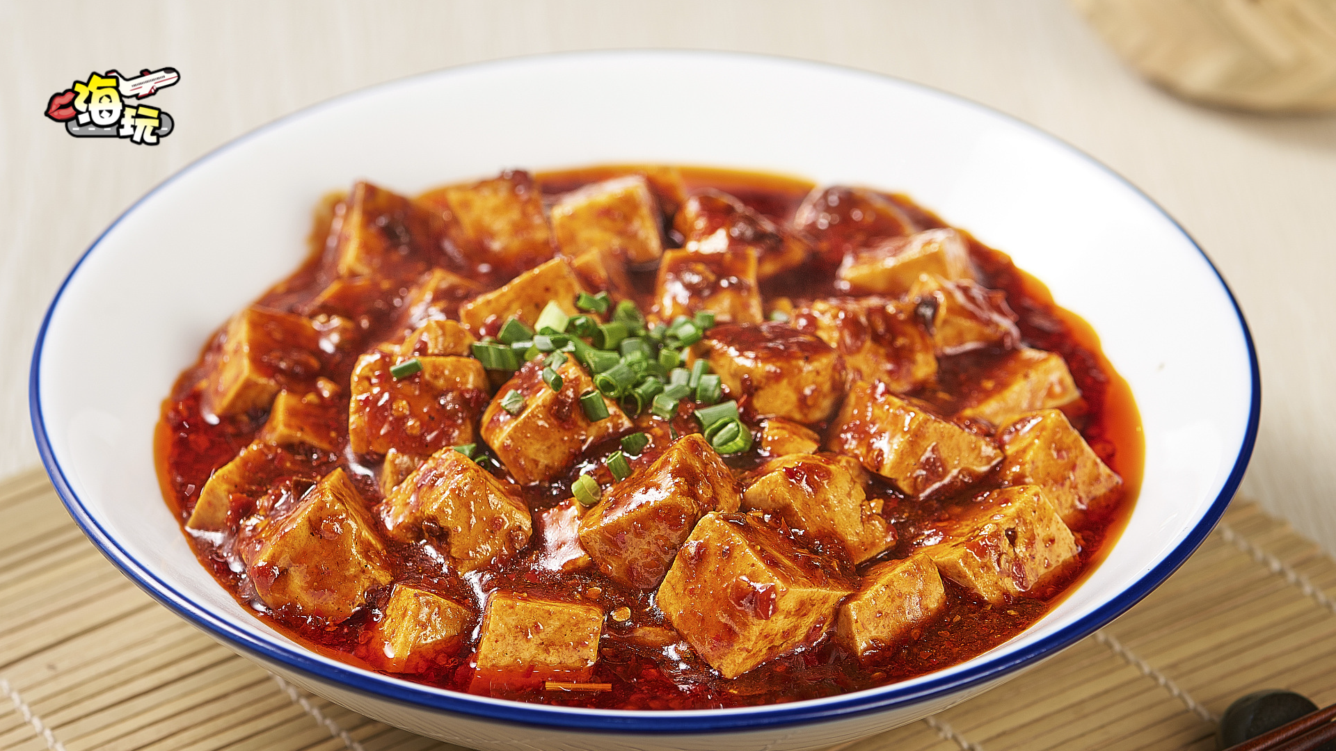 宴客经典家常菜——麻婆豆腐 麻辣鲜香 解馋下饭