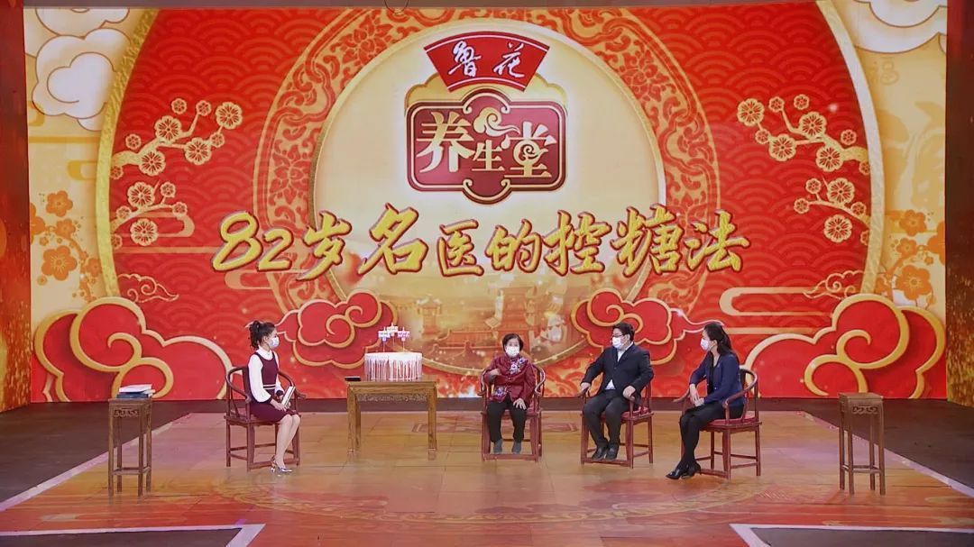 【养生堂】今日17:25播出《82岁名医控糖法2》