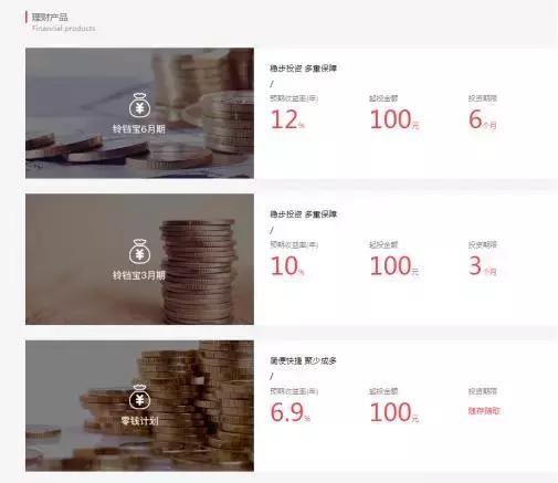 关于联璧金融华夏万家金服捆绑斐讯零元购涉嫌