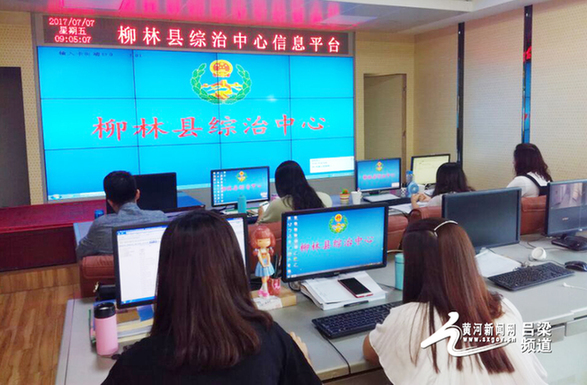 柳林县: