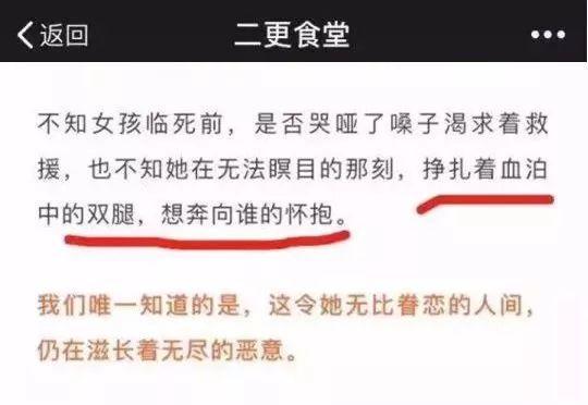 二更食堂关停是演戏?二更食堂小号被挖出是真的吗?