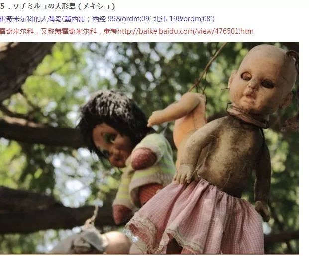 将世界上最恐怖的七个地点做了归纳, 其中日本的"青木原森林"和"端岛"