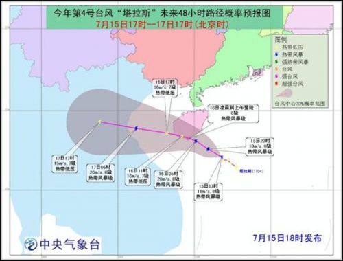 台风路径实时发布系统 最新台风塔拉斯实时路径图 台风路径实时发布系统 最新台风塔拉斯实时路径图