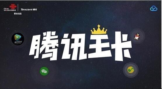 腾讯王卡发力:2018年前两个月日租宝升级全国