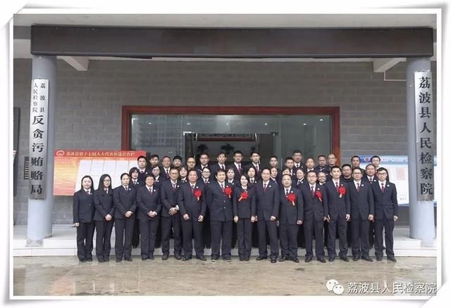 荔波县人民检察院转隶进行时感想及寄语