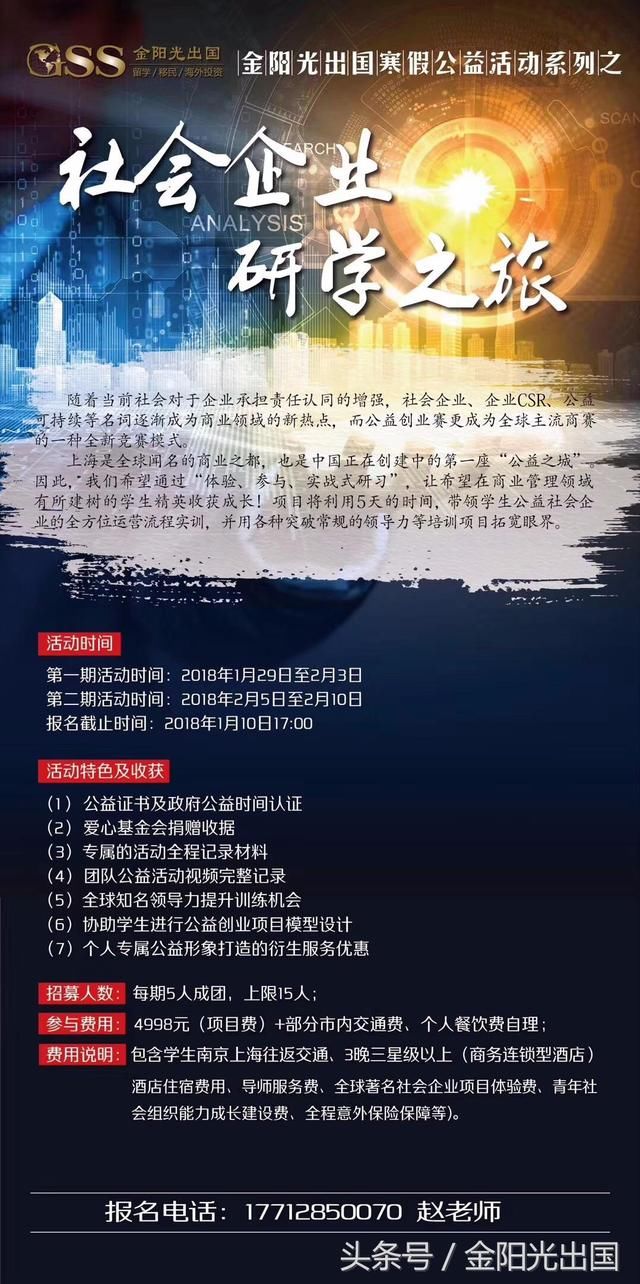 听说,参加这3个寒假公益活动的孩子,留学成功