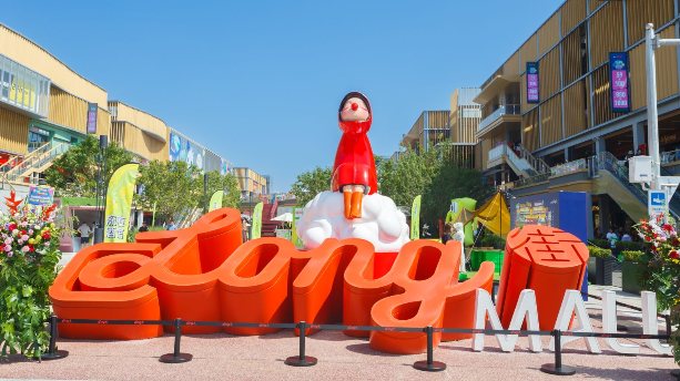 开业首月,首开LONG街实现销售额4000万元! 开业首月,首开LONG街实现销售额4000万元!