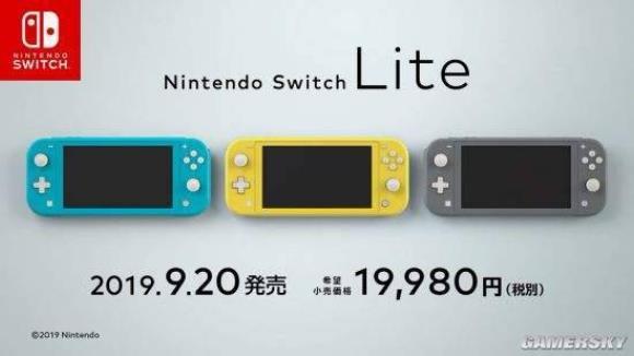 任天堂公司9月发售Lite版Switch 简化功能便于携带