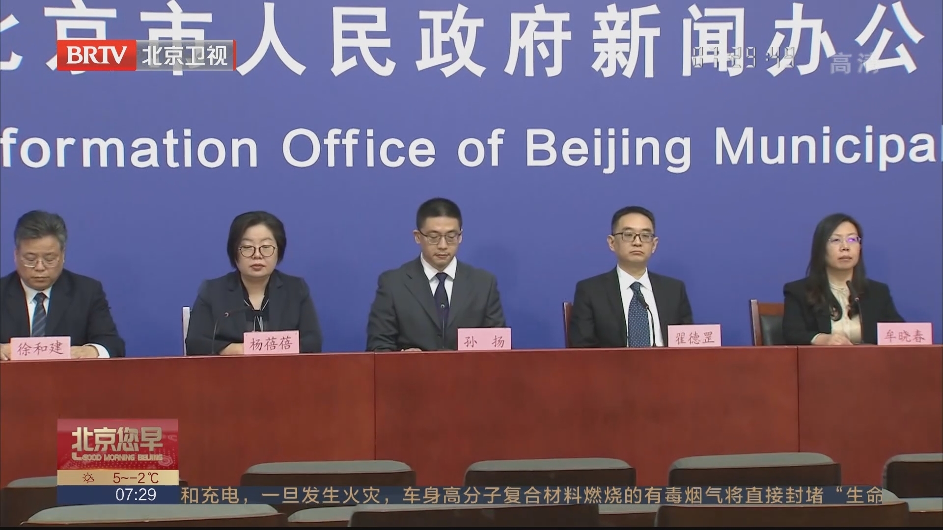 东城区建立快速“追阳”工作体系 优化工作流程加强指挥调度