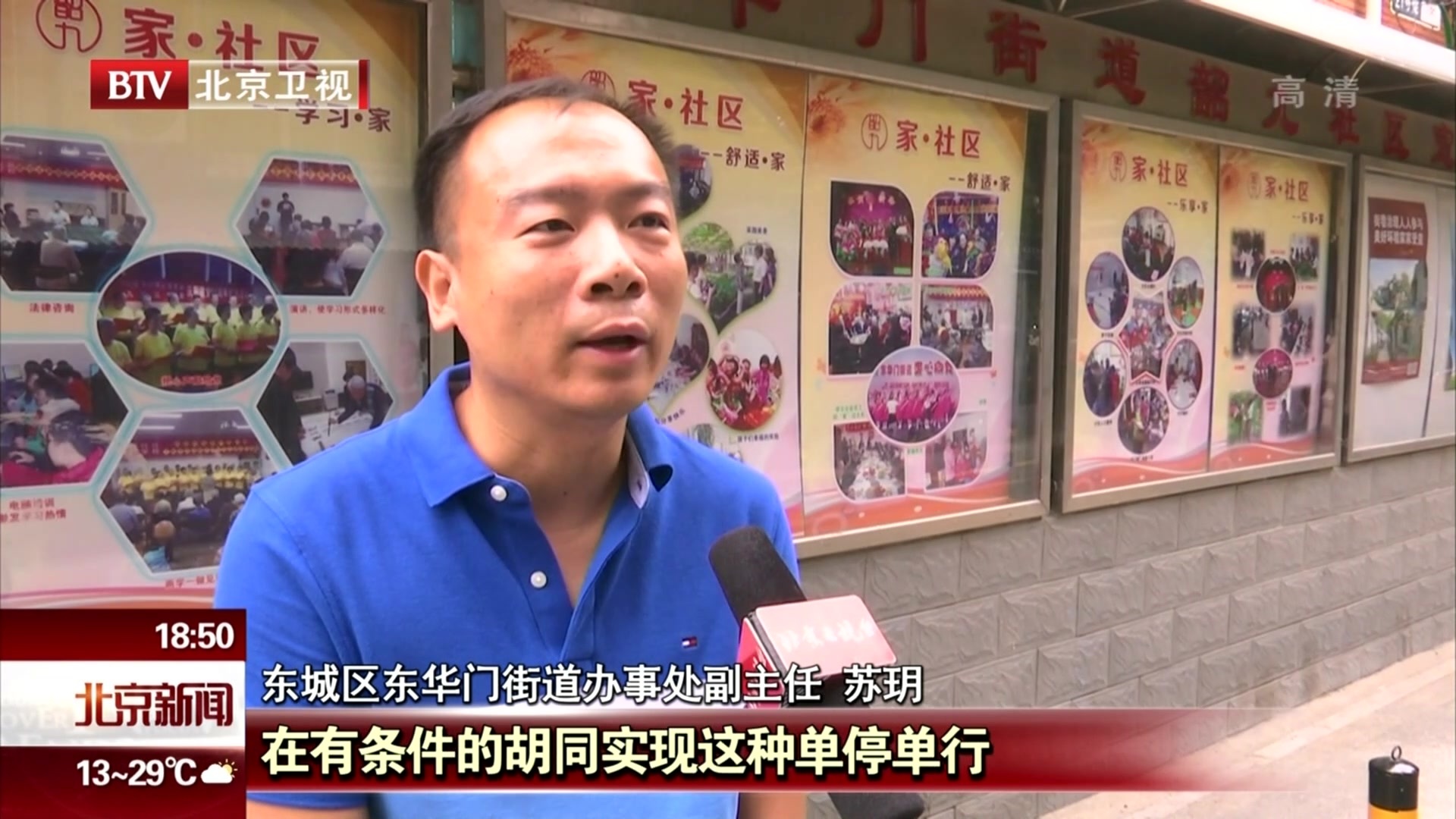 北京王府井地区成全市首个“不停车街区” 北京王府井地区成全市首个“不停车街区”