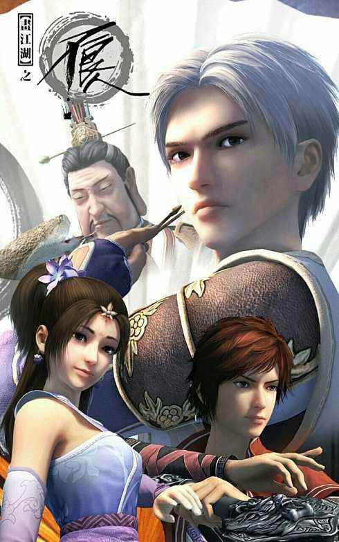 画江湖系列哪部最好看:动漫画江湖系列你看过