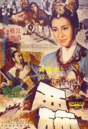 邵氏老电影大全免费播放 t018d4e663c2541c0a6.jpg?size=286x417