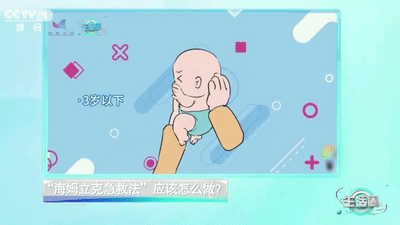 独处时如何采取海姆立克法自救？这些急救知识要掌握