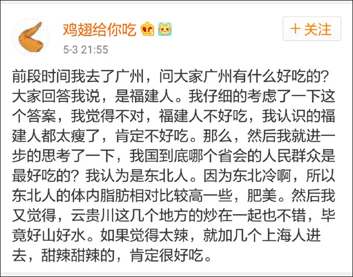 “全国各地人口食用指南”——吓哭了我的歪果仁 “全国各地人口食用指南”——吓哭了我的歪果仁