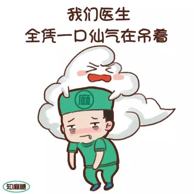 门诊的时候, 你一个医生怎么能上厕所, 午饭的时候, 你一个医生怎么