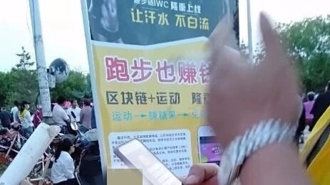 趣步APP真相调查：有人“跑步”月赚60万 秘籍竟在疯狂“拉人头”？