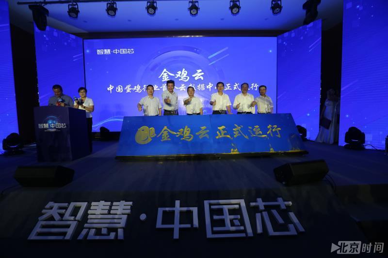 家禽业六大科技成果震撼发布 打造最强中国芯