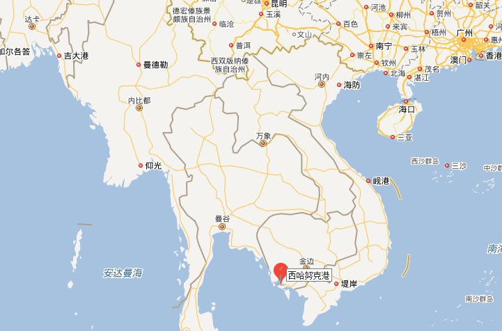 西哈努克港