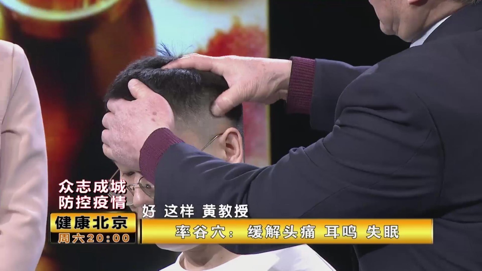 按摩率谷穴、完骨穴、风府穴不同穴位的各种作用