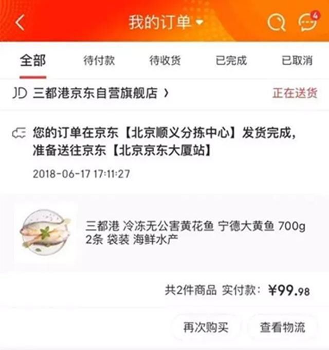 刘强东晒618购物清单,网友感叹真会享受!