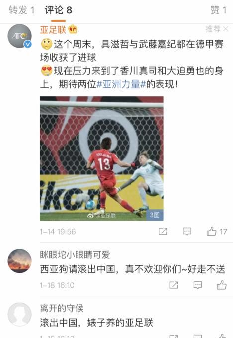 亚足联中文发微博祝日本名将生快,遭球迷怼:假