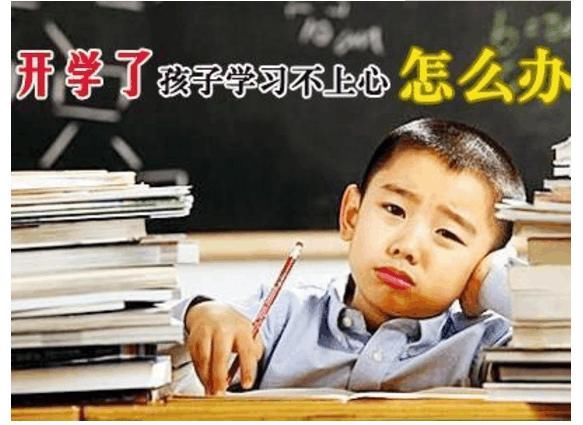 论孩子注意力不集中的根源关键因素