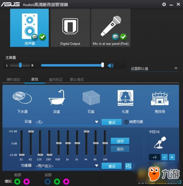 《绝地求生》吃鸡耳机模式怎么设置 耳机模式